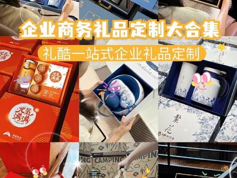 礼品网建站教程(礼品网站建设) 礼品网建站教程(礼品网站建设)
