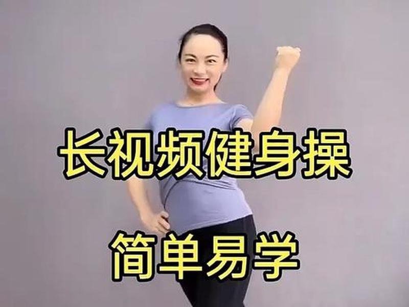 拖拉机健身操 拖拉机健身操视频完整版教学 拖拉机健身操 拖拉机健身操视频完整版教学