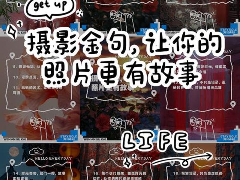 摄影工作室文案 摄影工作室朋友圈宣传文案 摄影工作室文案 摄影工作室朋友圈宣传文案