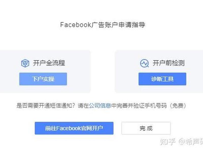 脸书账户创建教程,脸书账户创建教程视频 脸书账户创建教程,脸书账户创建教程视频