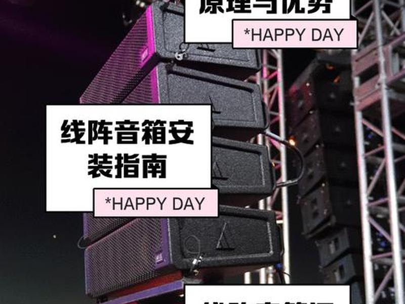 声扬vcm线阵安装方法 - 声扬vcm线阵功放连接图 声扬vcm线阵安装方法 - 声扬vcm线阵功放连接图