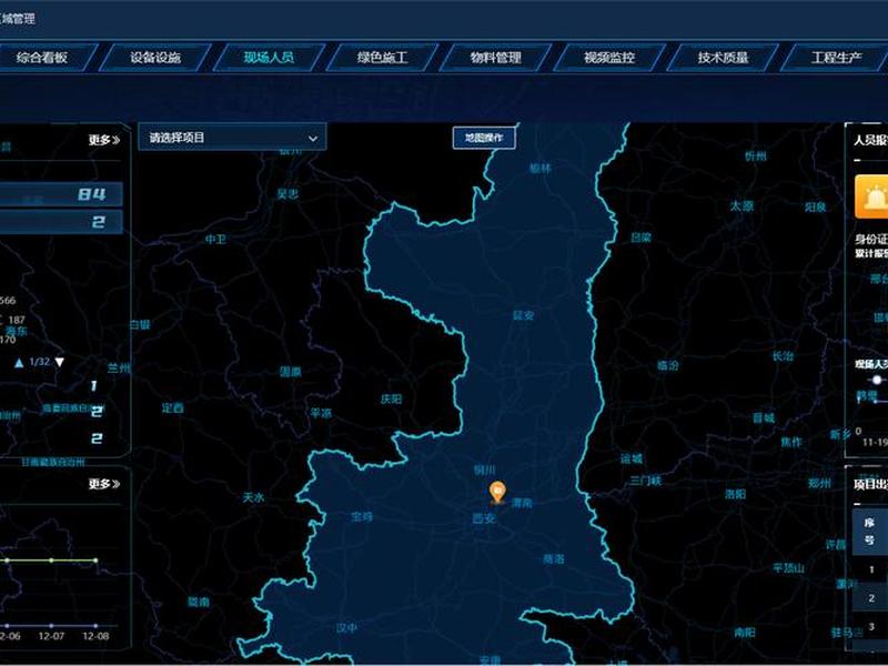 智慧建造云 - 智慧建造云平台
