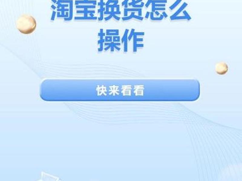 淘宝新玩法教程(2020淘宝新玩法) 淘宝新玩法教程(2020淘宝新玩法)