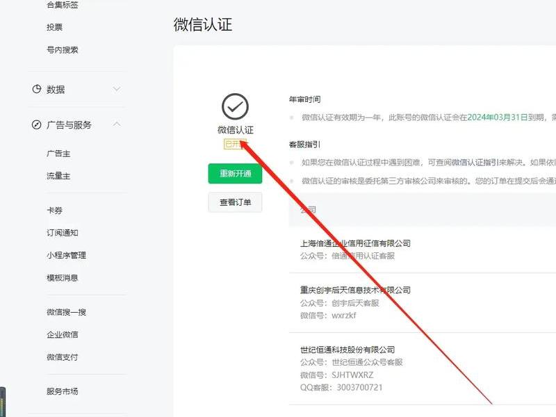 在微信建公众号、在微信建公众号有什么用 在微信建公众号、在微信建公众号有什么用