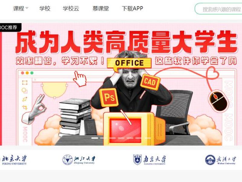 慕课制作接单渠道 - 慕课制作接单渠道是什么 慕课制作接单渠道 - 慕课制作接单渠道是什么