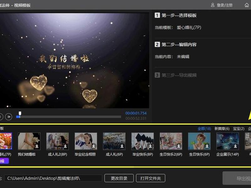 套模板方案视频素材 套模板做视频是哪个软件 套模板方案视频素材 套模板做视频是哪个软件