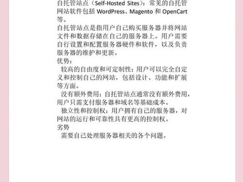 外贸自建站教学;外贸自建站是什么意思 外贸自建站教学;外贸自建站是什么意思