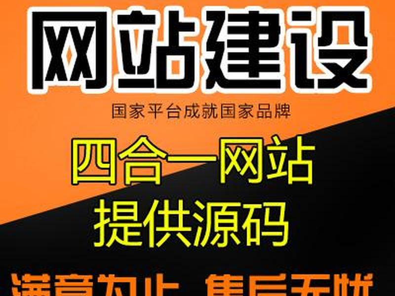 中山建站模板源码;中山手机端建站模板 中山建站模板源码;中山手机端建站模板