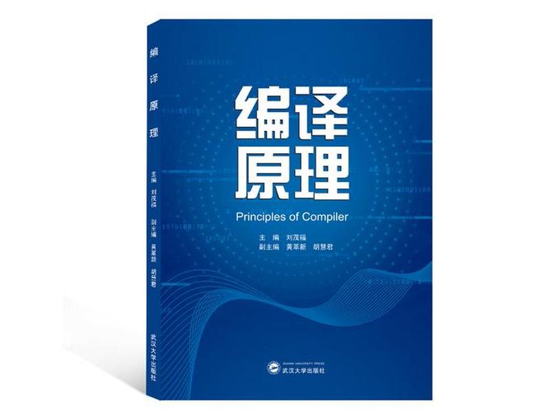 龙书浩dedecms教程 - 龙书编译原理第二版pdf 龙书浩dedecms教程 - 龙书编译原理第二版pdf