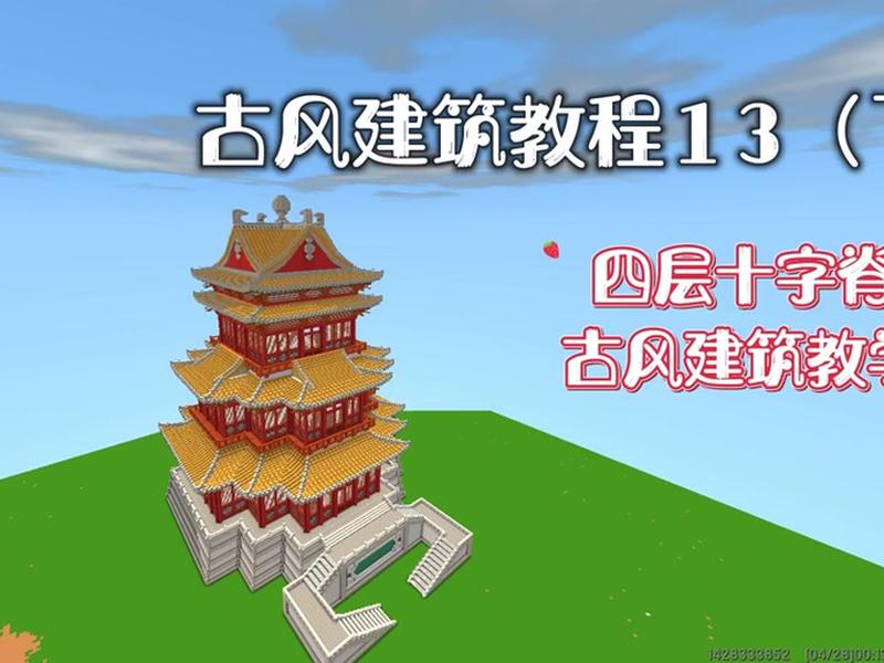 迷你世界怎么搭建 - 迷你世界怎么搭建古风大门简单 迷你世界怎么搭建 - 迷你世界怎么搭建古风大门简单