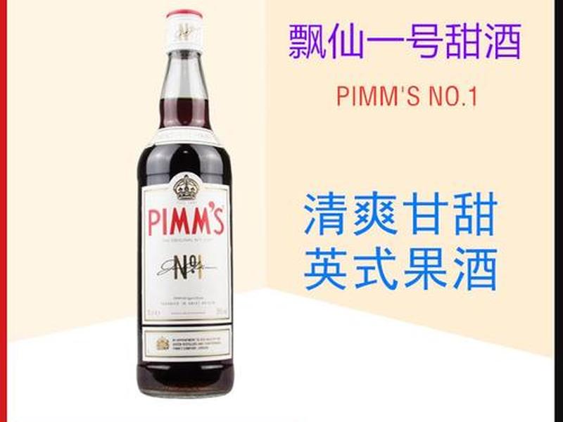 飘仙一号怎么调制(飘仙一号是什么酒) 飘仙一号怎么调制(飘仙一号是什么酒)