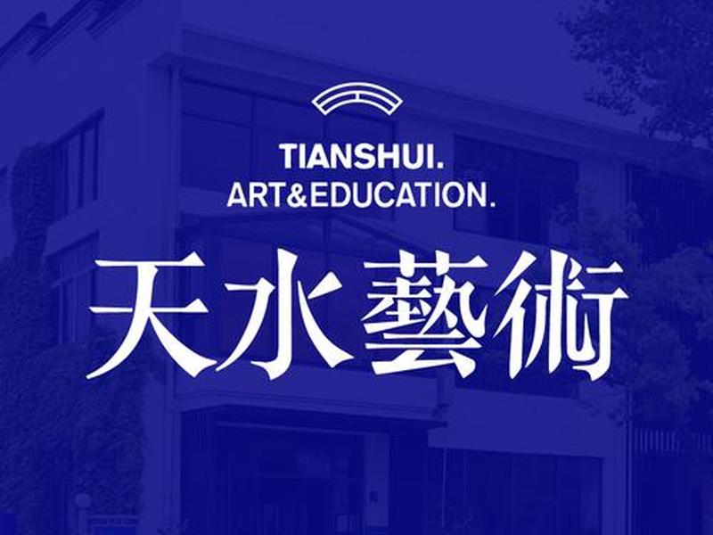 天水网站设计定制 天水网站设计定制公司 天水网站设计定制 天水网站设计定制公司