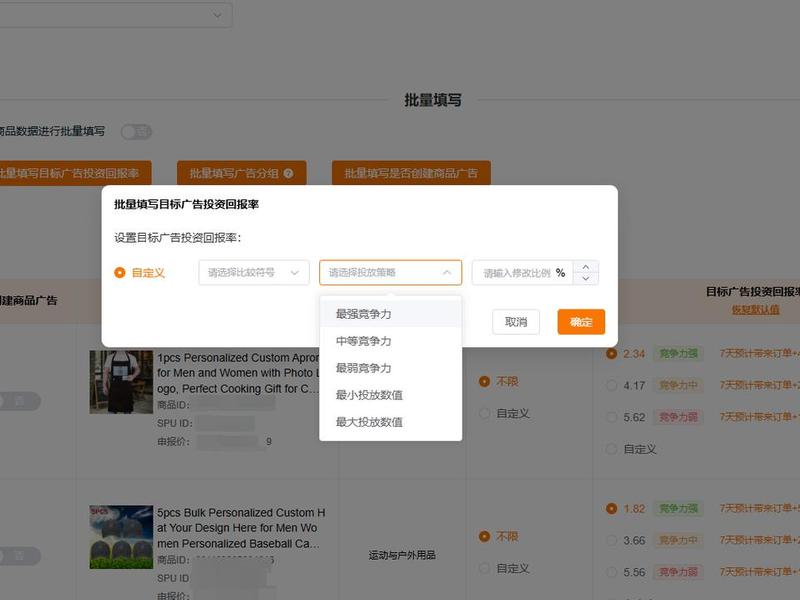 凌风创建商品广告怎么操作;凌风创建商品广告怎么操作的 凌风创建商品广告怎么操作;凌风创建商品广告怎么操作的