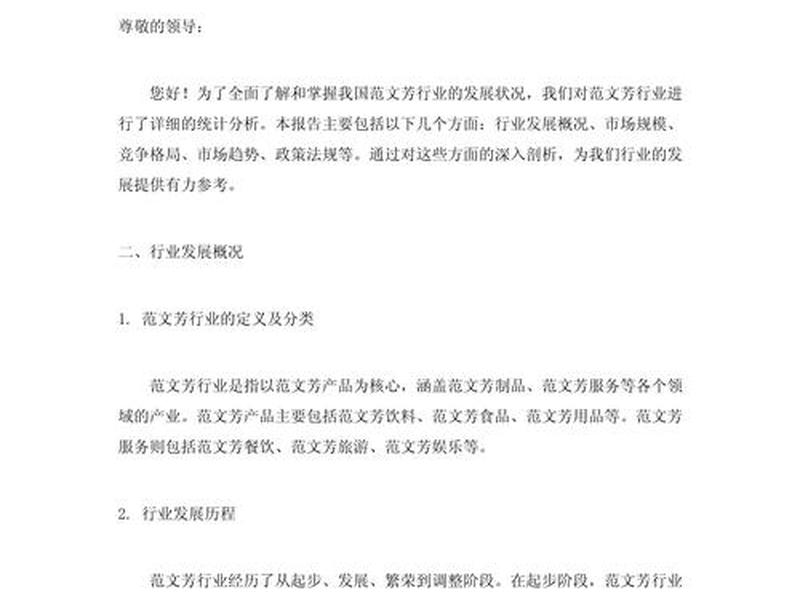企业网站建站教程分析报告,企业网站建站教程分析报告范文 企业网站建站教程分析报告,企业网站建站教程分析报告范文