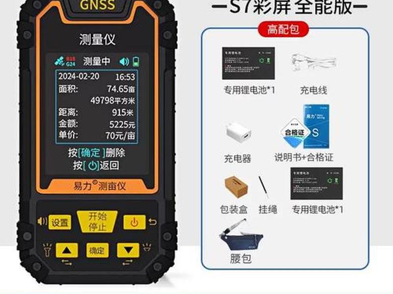 手持gps的作用、手持gps的功能和作用