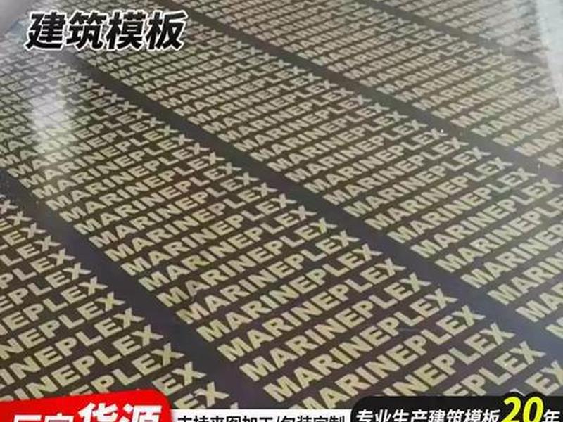 上海建筑模板(上海建筑模板黑板多少钱) 上海建筑模板(上海建筑模板黑板多少钱)