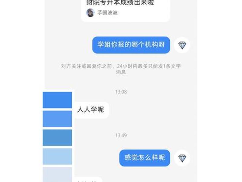 人人学教育怎么样、人人学教育培训机构怎么样 人人学教育怎么样、人人学教育培训机构怎么样