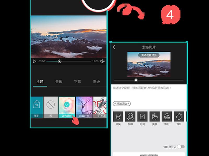 云美摄视频制作教程步骤 如何制作云美摄视频 云美摄视频制作教程步骤 如何制作云美摄视频