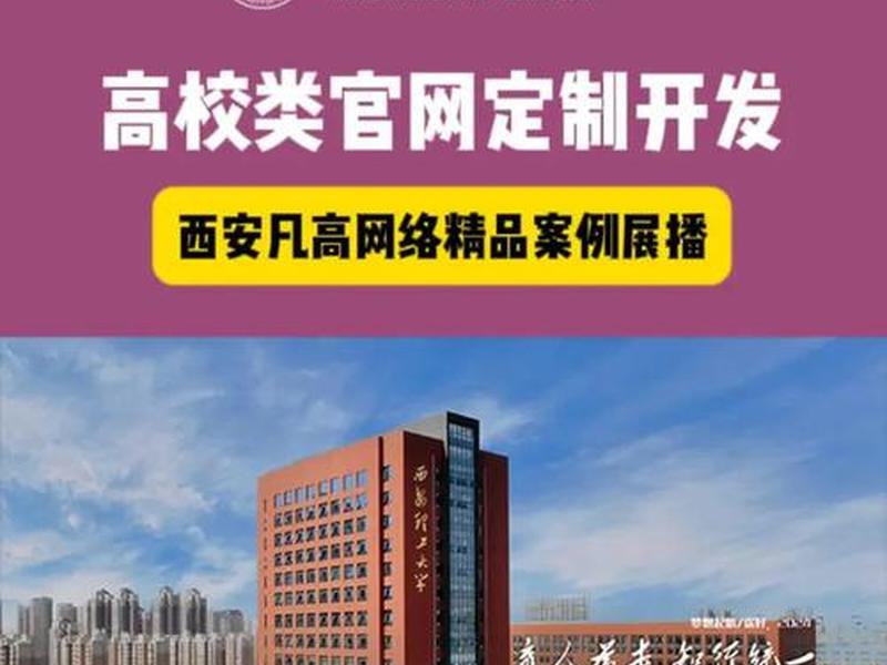 西安网站制作系统、西安网站设计制作 西安网站制作系统、西安网站设计制作