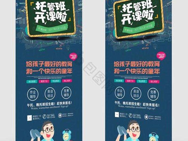 托管易行；易学托管