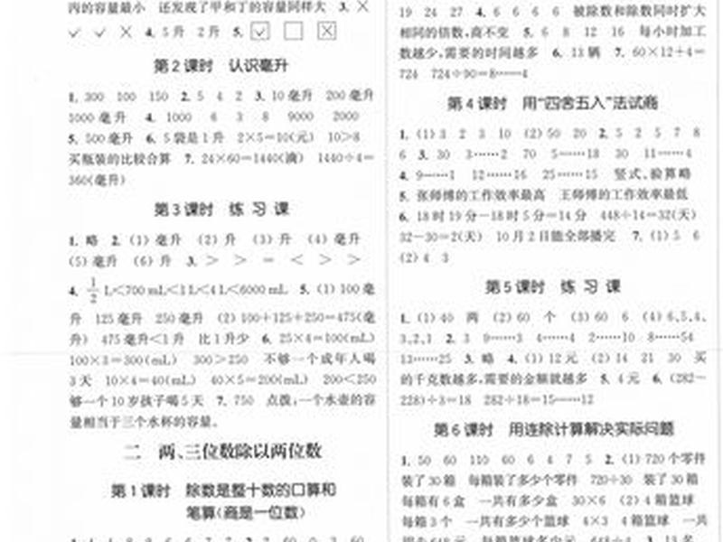网页设计与制作项目教程课后答案;网页设计与制作项目教程课后答案第四章 网页设计与制作项目教程课后答案;网页设计与制作项目教程课后答案第四章