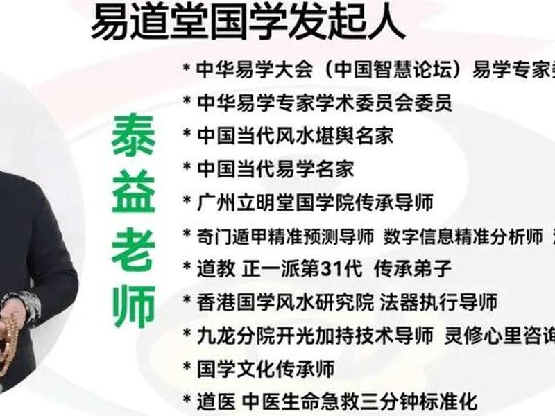 易教授讲座全集（教授讲易经）