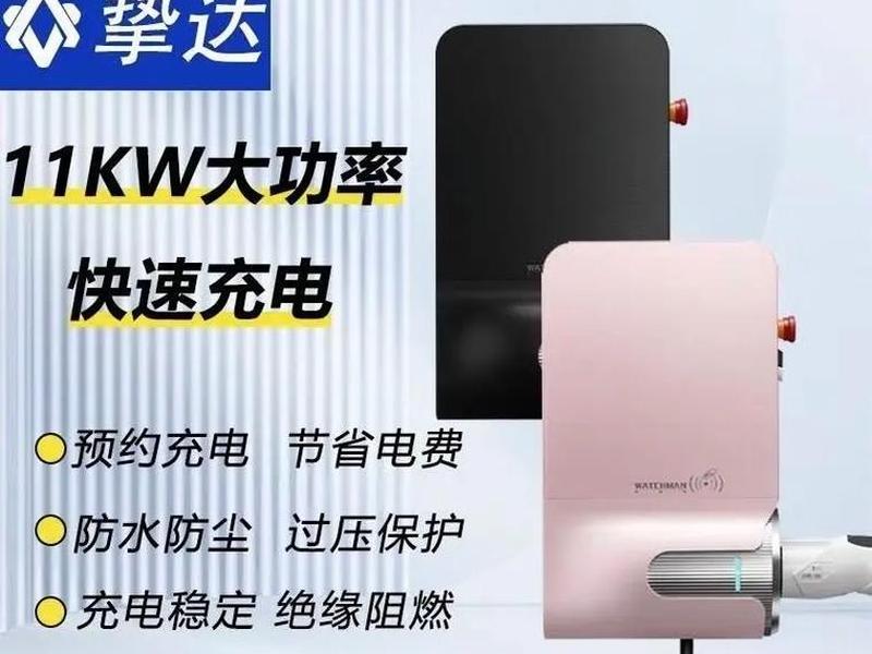 挚达充电桩安装怎么加盟、挚达充电桩安装怎么加盟代理 挚达充电桩安装怎么加盟、挚达充电桩安装怎么加盟代理