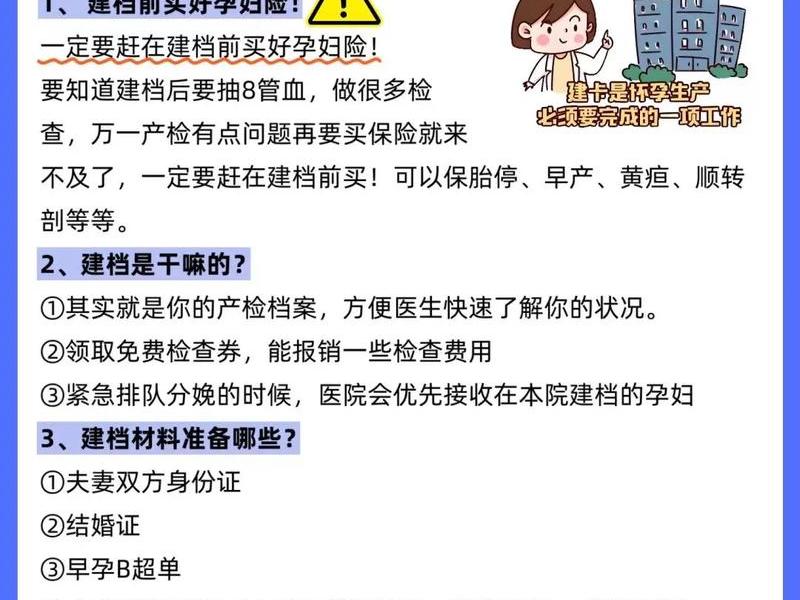 邢台建档流程,河北生孩子建档流程 邢台建档流程,河北生孩子建档流程
