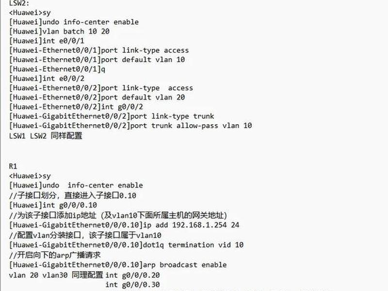 网络搭建项目实战 - 网络搭建项目实例 网络搭建项目实战 - 网络搭建项目实例