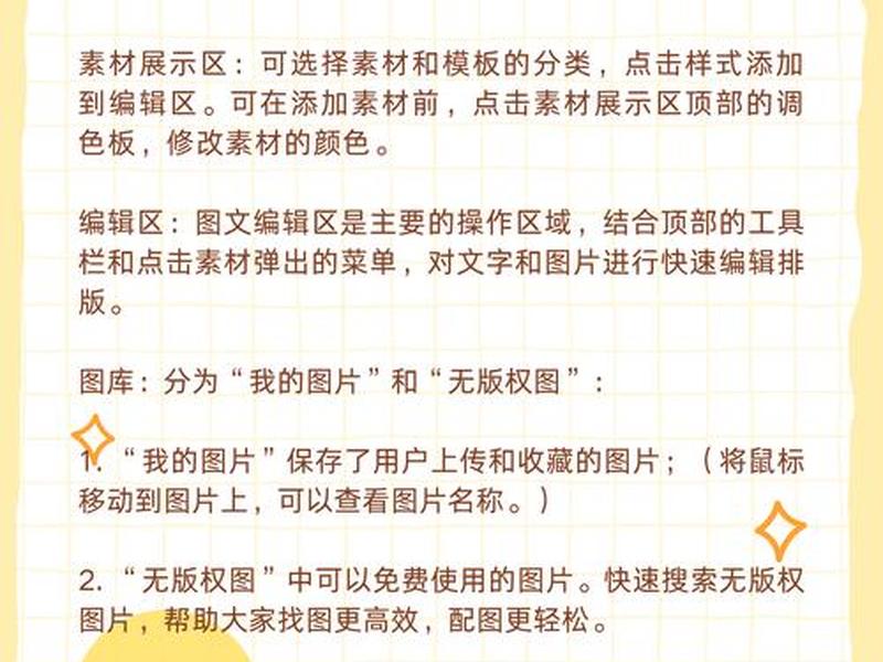 微信公众平台96编辑器;微信公众平台96编辑器使用教程 微信公众平台96编辑器;微信公众平台96编辑器使用教程