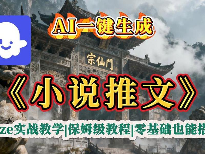 小说网站搭建教程 小说网站搭建教程视频 小说网站搭建教程 小说网站搭建教程视频