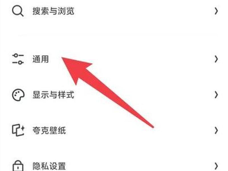 夸克自动创建账号怎么办 夸克怎么取消自动加入 夸克自动创建账号怎么办 夸克怎么取消自动加入