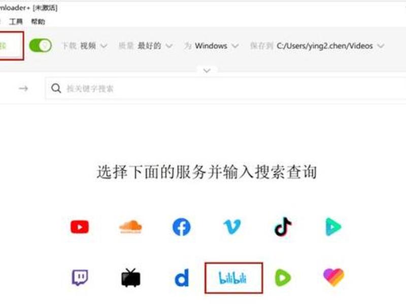 免费下载b站视频软件手机版安装(下载b站视频的手机软件) 免费下载b站视频软件手机版安装(下载b站视频的手机软件)