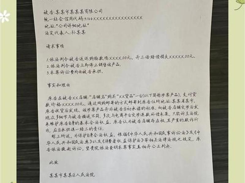 长沙友点软件科技有限公司、长沙友点软件科技有限公司批量起诉