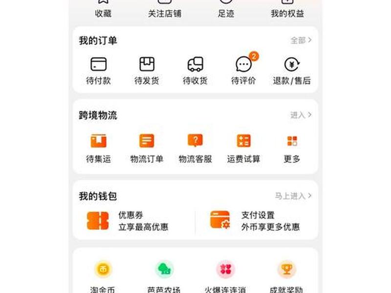 淘宝联盟服务商合作怎么设置；淘宝联盟服务商合作怎么设置的