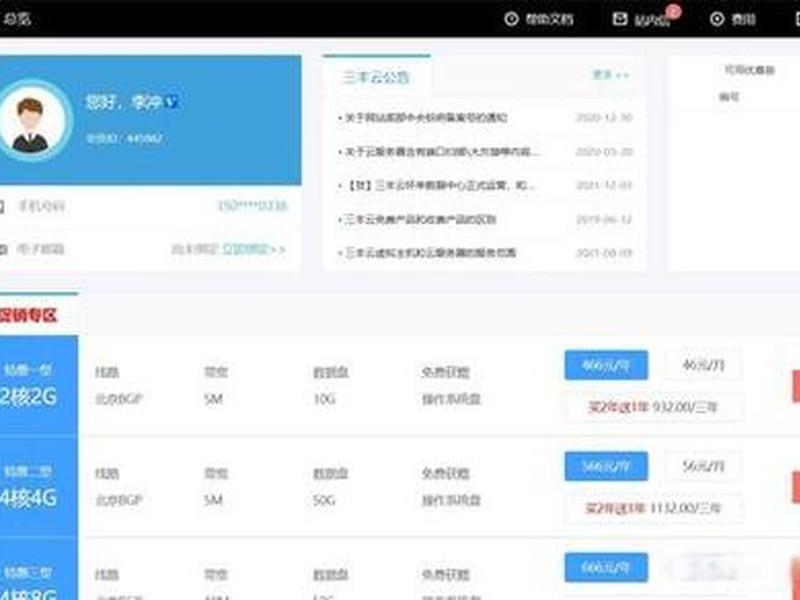 三丰云建站备案流程,三丰云建站备案流程查询 三丰云建站备案流程,三丰云建站备案流程查询
