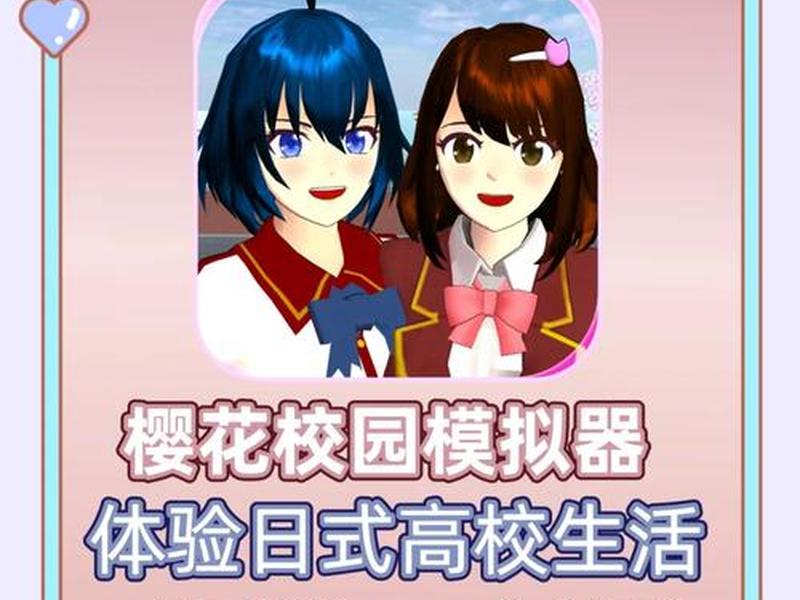 樱花联机建站教程下载 - 下载樱花联机版苹果版