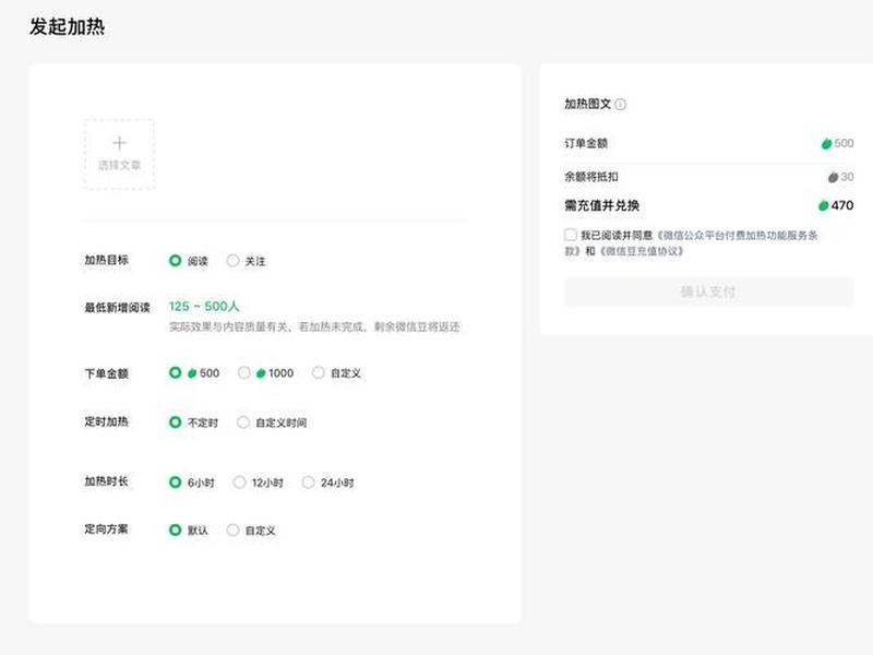 微信公众号搭建网页 微信公众号搭建网页模板