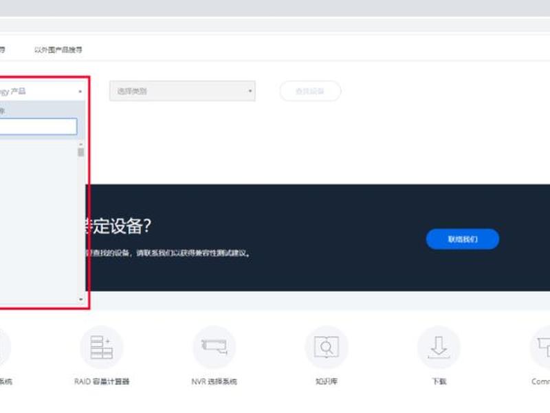 群晖nas的建立和使用,群晖nas使用教程 群晖nas的建立和使用,群晖nas使用教程