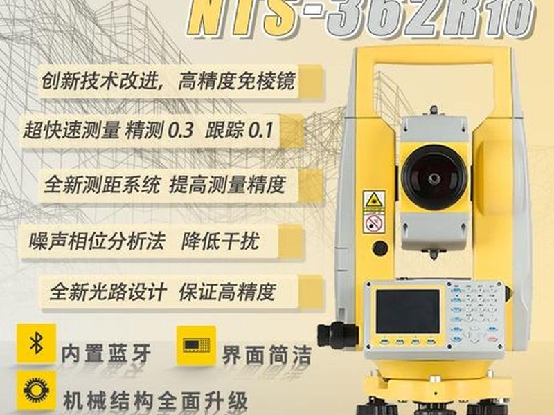 南方全站仪nts362r10操作说明、南方全站仪nts332r10m说明书 南方全站仪nts362r10操作说明、南方全站仪nts332r10m说明书