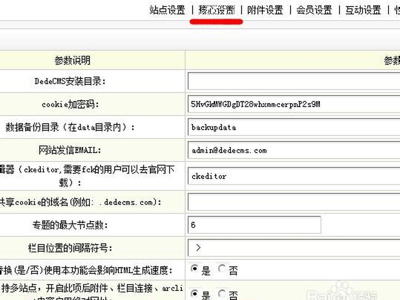 使用织梦建站与仿站教程,织梦仿站怎么使用 使用织梦建站与仿站教程,织梦仿站怎么使用