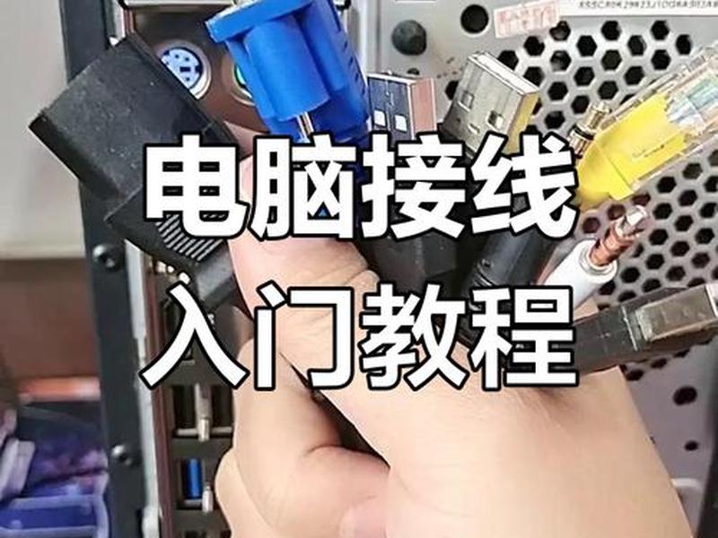 小白怎么配电脑主机 - 小白怎么配电脑主机教程