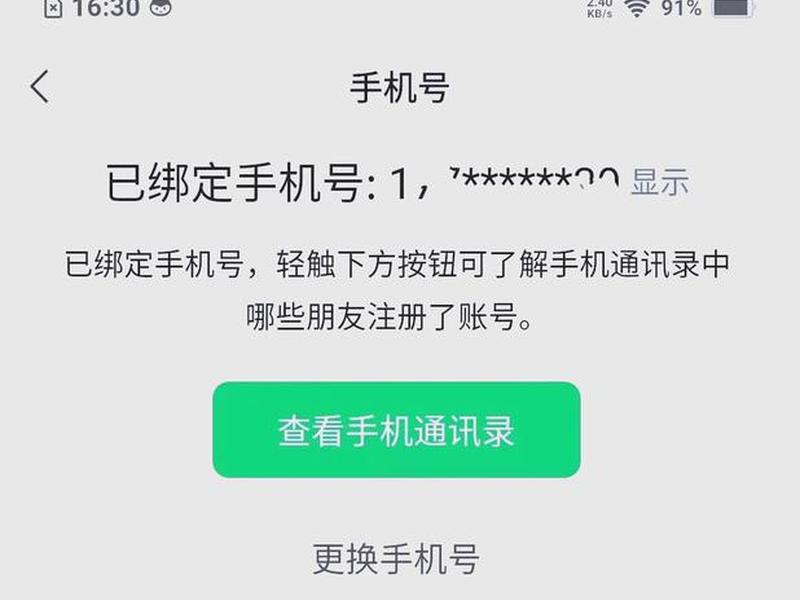 起点微信登录怎么绑定手机;起点微信登录怎么绑定手机号 起点微信登录怎么绑定手机;起点微信登录怎么绑定手机号