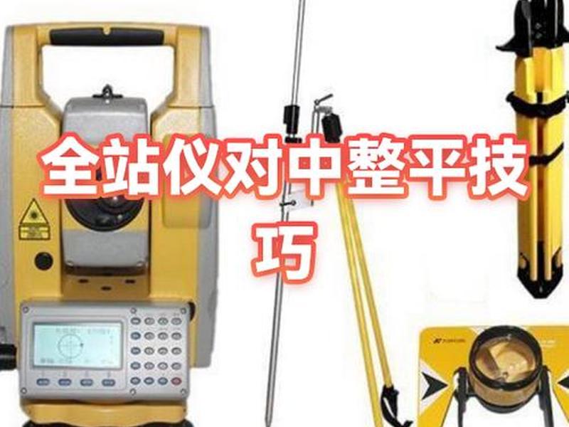 拓普康全站仪如何新建文件;拓普康全站仪怎么新建文件夹 拓普康全站仪如何新建文件;拓普康全站仪怎么新建文件夹