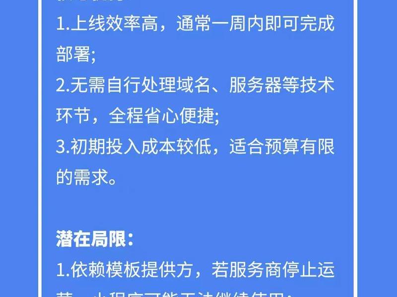 微信小程序建立大概需要多少钱 微信小程序建立大概需要多少钱呢