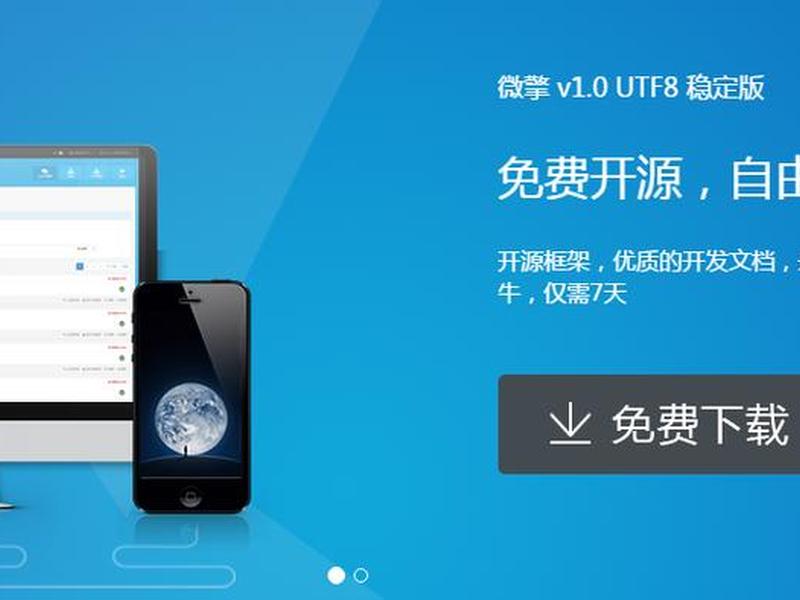 微擎登录跳转模块,微擎应用模块开发入门基础 微擎登录跳转模块,微擎应用模块开发入门基础