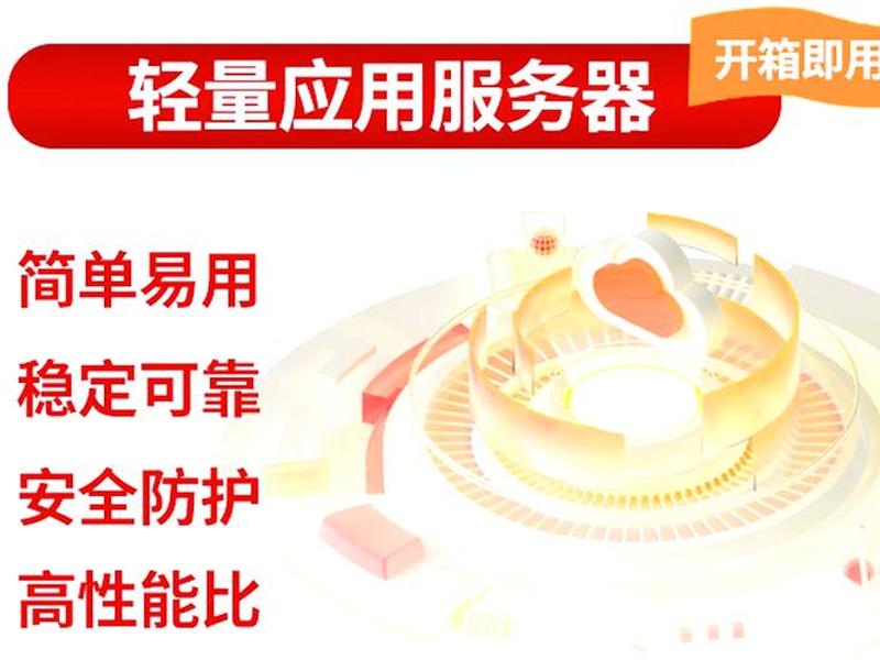 轻量云服务器可以做什么(轻量云服务器可以做什么产品) 轻量云服务器可以做什么(轻量云服务器可以做什么产品)