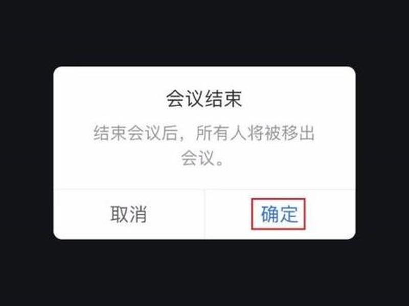 腾讯会议模板在哪，腾讯会议模板在哪里找