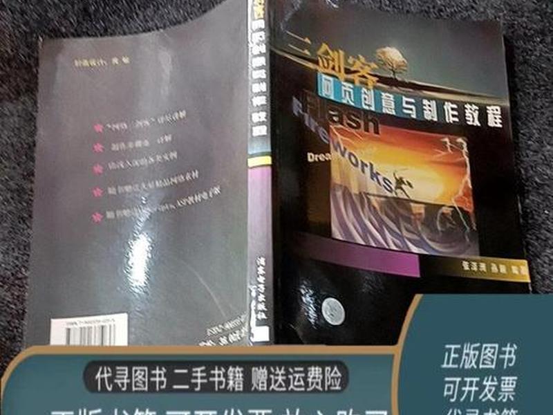 网页三剑客软件教程;网页三剑客软件教程下载 网页三剑客软件教程;网页三剑客软件教程下载