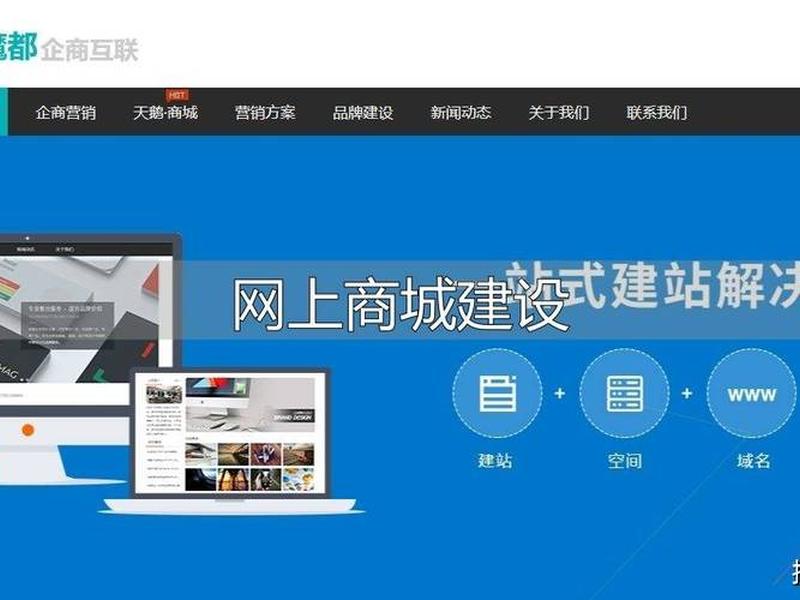 商城网站建站;商城网站建站要多久 商城网站建站;商城网站建站要多久